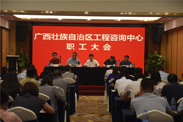 打造“廣西權威、全國知名”的實體型高端智庫和“工程咨詢領先、綜合咨詢見長” 的項目全過程服務機構