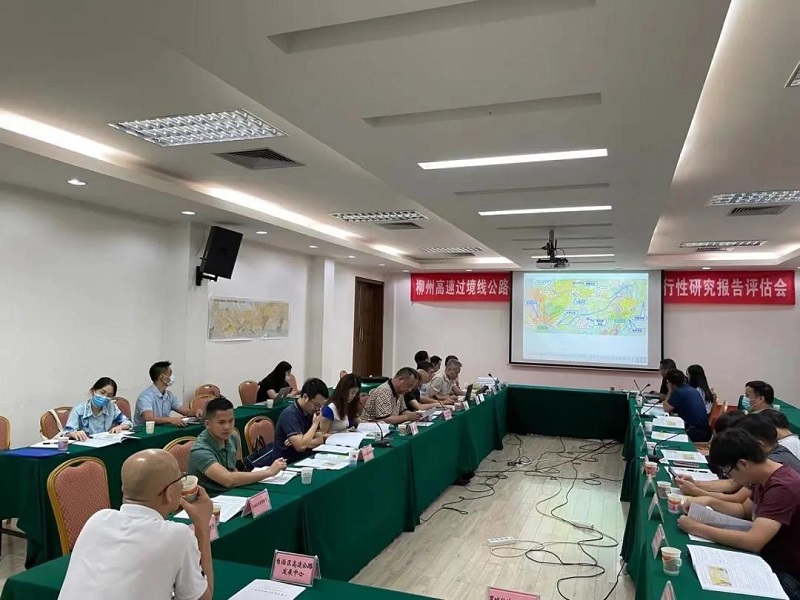 廣西工程咨詢集團(tuán)組織開(kāi)展柳州高速過(guò)境線公路（羅城經(jīng)柳城至鹿寨段）項(xiàng)目可行性研究報(bào)告評(píng)估工作