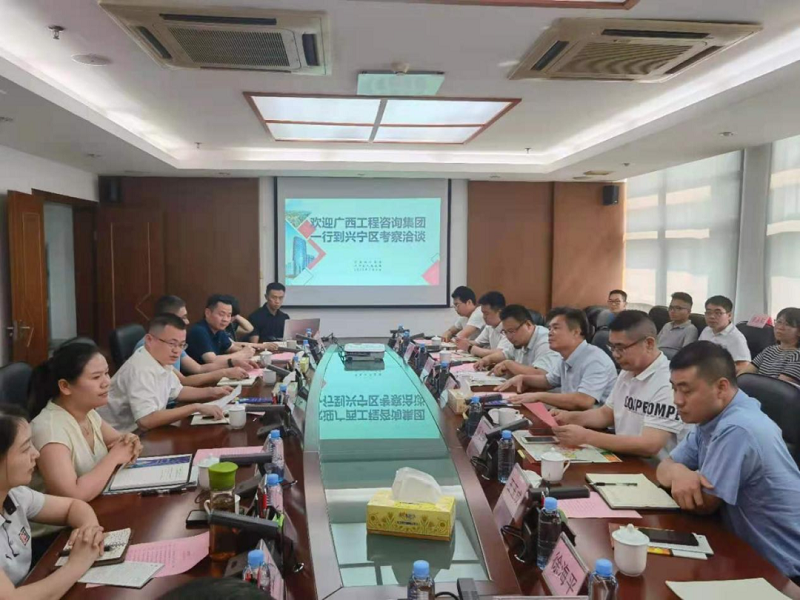 辦實(shí)事 開(kāi)新局I廣西工程咨詢集團(tuán)牽頭浙商團(tuán)隊(duì)到南寧北海等地開(kāi)展智庫(kù)服務(wù)活動(dòng)