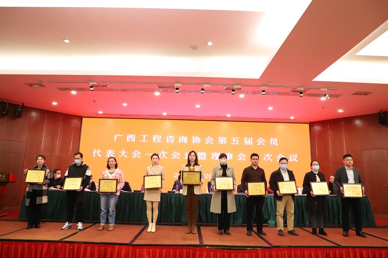 喜訊！廣西工程咨詢集團(tuán)任 廣西工程咨詢協(xié)會(huì)第五屆會(huì)長單位