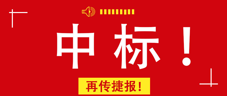再傳捷報！廣西工程咨詢集團中標南寧市某老舊小區(qū)改造PPP項目前期咨詢服務業(yè)務