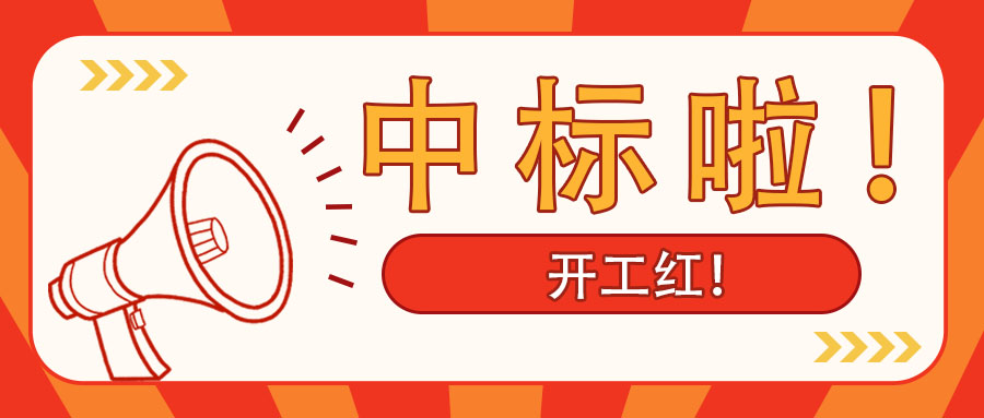 開工紅！廣西工程咨詢集團中標南寧市某老舊小區(qū)改造PPP項目綜合咨詢服務業(yè)務