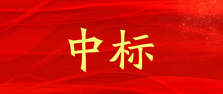 中標(biāo)！廣西工程咨詢集團(tuán)中標(biāo)陸川縣兩個(gè)園區(qū)標(biāo)準(zhǔn)化廠房及配套設(shè)施項(xiàng)目建議書及可行性研究報(bào)告編制咨詢服務(wù)業(yè)務(wù)