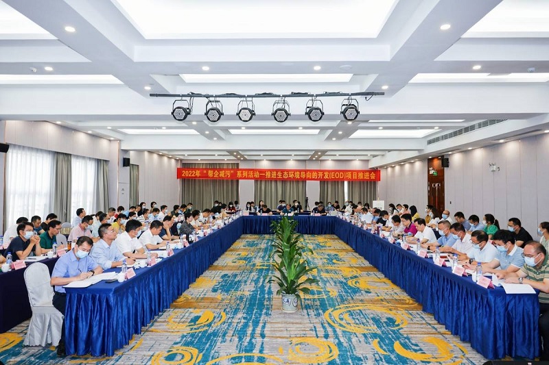 廣西工程咨詢集團(tuán)參加全區(qū)推進(jìn)生態(tài)環(huán)境導(dǎo)向的開發(fā)（EOD）項目推進(jìn)會并作匯報發(fā)言