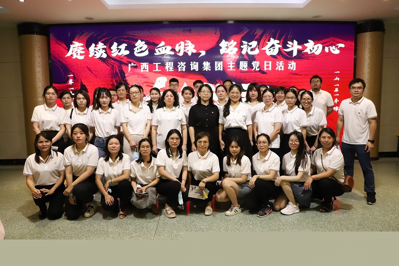  主題黨日丨廣西工程咨詢集團(tuán)集體觀看原創(chuàng)音樂(lè)劇《血色湘江》