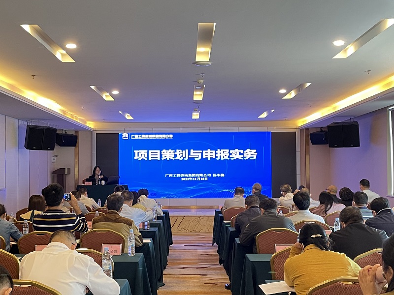 廣西工程咨詢集團為2022年全區(qū)供銷合作社系統(tǒng)社有企業(yè)改革發(fā)展培訓(xùn)班學(xué)員授課
