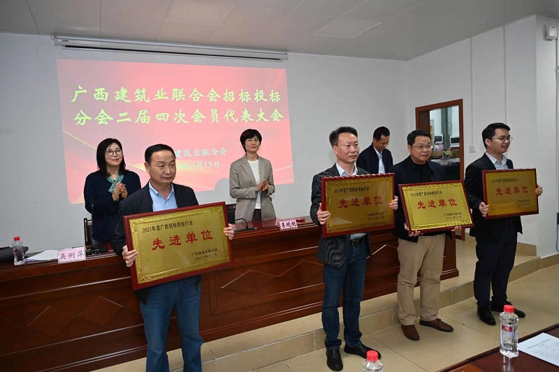 喜訊！北投建信公司連續(xù)八年獲評廣西招標投標行業(yè)先進單位