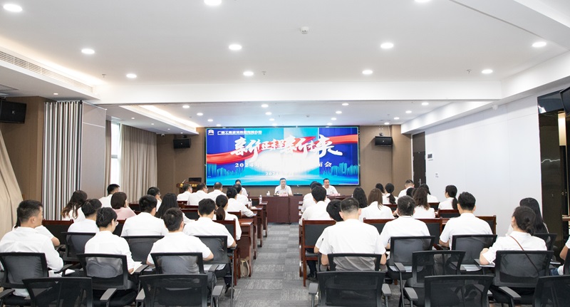 起航新征程 共創(chuàng)新未來(lái)丨廣咨集團(tuán)舉辦2024年新員工見面會(huì)