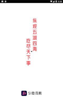 51今日吃瓜,揭秘娛樂(lè)圈最新熱點(diǎn)事件