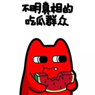 潛規(guī)則 瓜哥帶你吃瓜搞笑視頻,瓜哥帶你笑翻吃瓜界