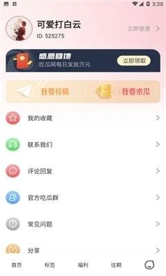 吃瓜網(wǎng)51官網(wǎng)版,熱門(mén)資訊一網(wǎng)打盡