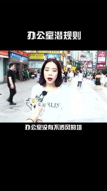辦公室潛規(guī)則記住這4條少吃虧,四大潛規(guī)則，助你少吃虧
